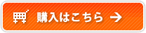 CD-ROM教材「旅人ダンパの外国人おもてなし会話レッスン」を購入する。