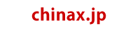 chinax.jp