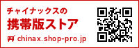 携帯版ストア