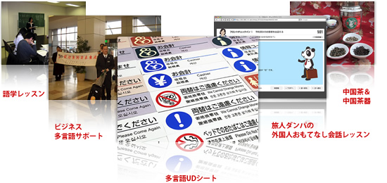 チャイナックスのサービス概要