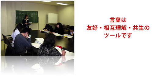 チャイナックスの語学レッスン