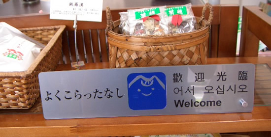 ご当地バージョン