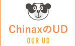 ChinaxのUD OUR UD